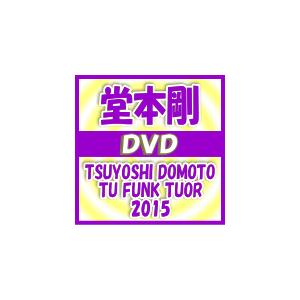 通常盤DVD　堂本剛　2DVD/TSUYOSHI DOMOTO TU FUNK TUOR 2015　...