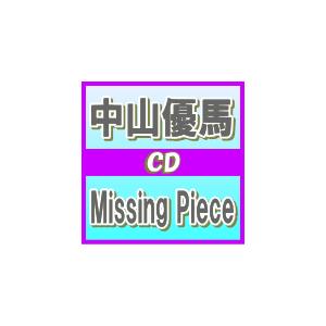 中山優馬 CD [Missing Piece] 12/10/31発売 オリコン加盟店 通常盤の商品画像