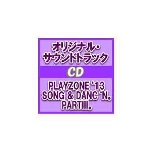 サントラ　CD/PLAYZONE‘13　SONG & DANC‘N。 PARTIII。オリジナル・サウンドトラック　13/7/3発売　オリコン加盟店｜ajewelry