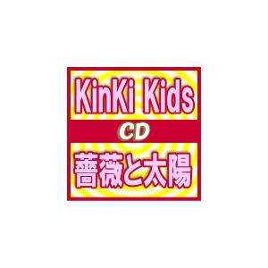 初回盤B　KinKi Kids　CD+DVD/薔薇と太陽　16/7/20発売　オリコン加盟店　(入荷次第出荷)｜ajewelry