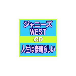 初回盤A　ポスカA(外付)　ジャニーズWEST　CD+DVD/人生は素晴らしい　16/7/27発売　オリコン加盟店｜ajewelry