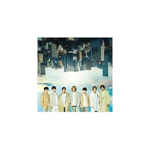 初回盤a Dvd A付 3面6pジャケット ジャニーズwest Cd Dvd 証拠 6 24発売 オリコン加盟店 最安値 価格比較 Yahoo ショッピング 口コミ 評判からも探せる