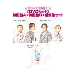 先着特典終了(DVDセット)初回盤A+初回盤B+通常盤セット KinKi Kids CD+DVD/Amazing Love 22/7/27発売【オリコン加盟店】