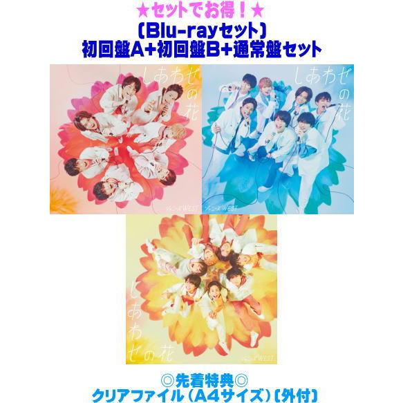 先着特典クリアファイル外付 (Blu-rayセット)初回盤A+B+通常盤(初回)セット ジャニーズW...