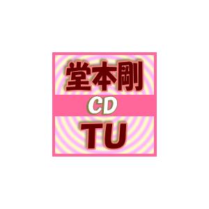 通常盤　堂本剛　CD/TU　15/5/20発売　オリコン加盟店　｜ajewelry