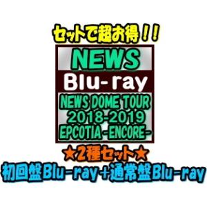 ●初回盤Blu-ray+通常盤Blu-ray(10％OFF)セット　NEWS　4Blu-ray/NE...
