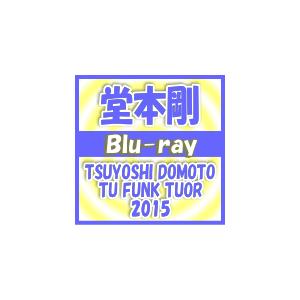 通常盤ブルーレイ　堂本剛　2Blu-ray/TSUYOSHI DOMOTO TU FUNK TUOR 2015　16/6/8発売　オリコン加盟店｜ajewelry