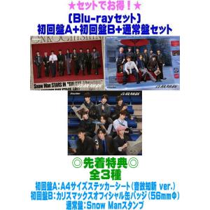 特典付きManアルバム　初回盤CD＋Blu-ray エイベックス 《メーカー特典A＋B＋C3種付》Snow Man / 5th