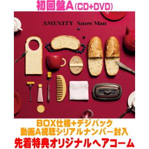 外付) 初回盤A DVD付 BOX仕様+デジパック 動画A視聴シリアルナンバー