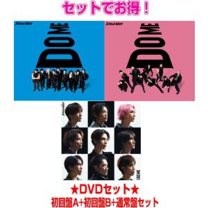 先着特典全3種(外付) ○初回盤A+初回盤B+通常盤(初回)セット Snow Man