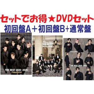 先着特典付】Snow Man / 『 THE BEST 2020-2025』 3形態セット 先着特典付】Snow Man / 『 THE BEST 2020-2025』 3形態セット
