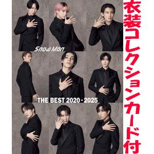 エイベックス Snow Man / THE BEST 2020 - 2025【通常盤】CD2枚 エイベックス Snow Man / THE BEST 2020 - 2025【通常盤】CD2枚
