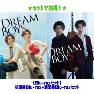 ○(Blu-rayセット) 初回盤+通常盤セット 渡辺翔太・森本慎太郎