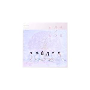 通常盤Type-B(取) 真っ白なキャンバス CD/桜色カメラロール 20/3/18発売 オリコン加盟店｜ajewelry