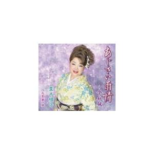 初回限定盤(取) DVD付 トレカ封入 M!LK CD+DVD/HOME MADE CHU!? 20/9