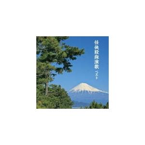V.A.　CD/任侠股旅演歌 ベスト 19/5/15発売　オリコン加盟店