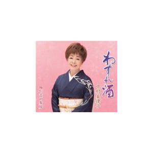 中村美律子　カセットテープ(CDではありません)/わすれ酒／仁吉の女房　19/4/24発売　オリコン加盟店