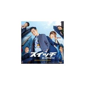 Type B　韓国ドラマ サントラ　CD+DVD/スイッチ〜君と世界を変える〜オリジナルサウンドトラ...