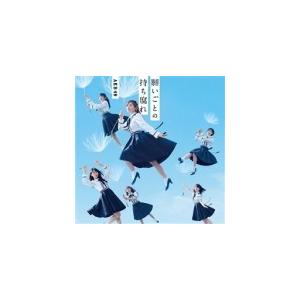 通常盤Type B　AKB48　CD+DVD/願いごとの持ち腐れ　17/5/31発売　オリコン加盟店