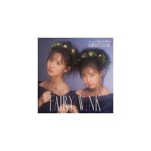 Type A　fairy w!nk　CD+DVD/天使はどこにいる ?　17/12/13発売　オリコン加盟店｜ajewelry