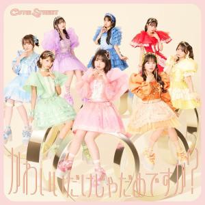 CUTIE STREET盤 トレカ STREET ver.封入 CD KAWAII LAB. BEST ALBUM 26