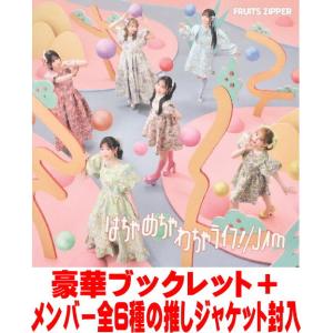 FRUITS ZIPPER／NEW KAWAII《限定B盤》 (初回限定) 【CD+DVD