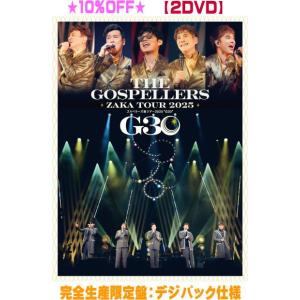 完全生産限定盤 デジパック仕様 ゴスペラーズ 2DVD/ゴスペラーズ坂ツアー2025 "G30" 2...