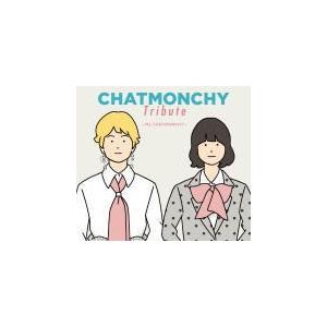 V.A.　CD/CHATMONCHY Tribute 〜My CHATMONCHY〜　18/3/28発売　オリコン加盟店
