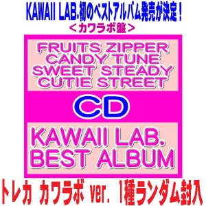TSUTAYA先着特典付・予約ポイント5倍】FRUITS ZIPPER/CANDY TUNE/SWEET
