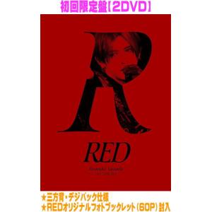 初回限定盤 三方背・デジパック仕様 REDオリジナルフォトブックレット Ryosuke Yamada...