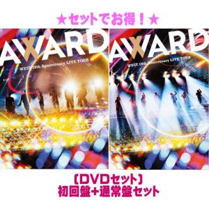 WEST. / DOME Tour AWARD 〜10th Anniversary〜【初回盤】［DVD