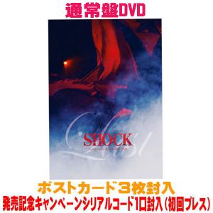 堂本光一 Endless SHOCK 20th Anniversary ［3DVD+折りポスター