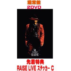 先着特典RAISE LIVE ステッカー C(外付) 通常盤(初回) フォトカード3枚封入 KOICHI DOMOTO 2DVD/LIVE TOUR 2025 RAISE 26/9/23発売【オリコン加盟店】＄＃