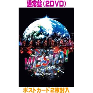 WEST. SPECIAL LIVE 『WESTA!』 2025-2026 ［2DVD+ブックレット