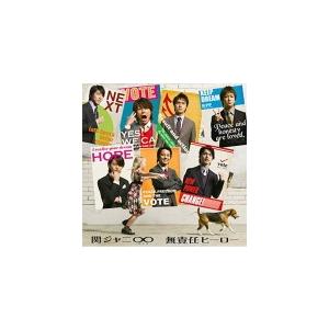 通常盤 関ジャニ∞ CD/無責任ヒーロー 15/7/1発売 オリコン加盟店｜ajewelry