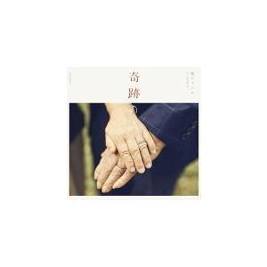 通常盤　関ジャニ∞　CD/奇跡の人　17/9/6発売　オリコン加盟店｜ajewelry