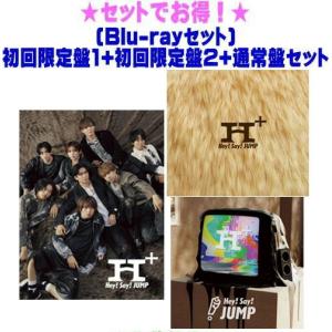 ▽(Blu-rayセット)初回限定盤+通常盤セット Hey! Say! JUMP 2Blu ▽(Blu-rayセット)初回限定盤+通常盤セット Hey! Say! JUMP 2Blu