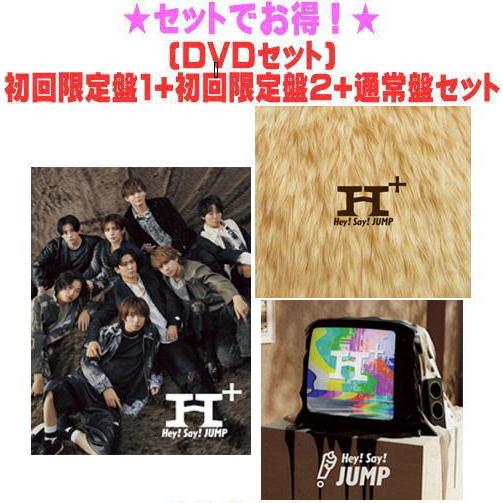 先着特典終了　(DVDセット）初回限定盤1+初回限定盤2+通常盤セット Hey! Say! JUMP...