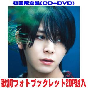 先着特典終了 初回限定盤 歌詞フォトブックレット20P封入 Ryosuke