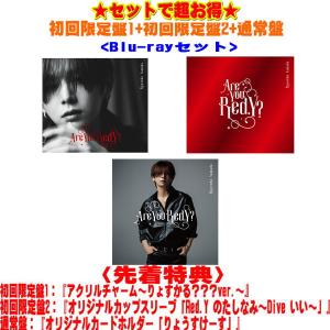先着特典3種(外付) ●(Blu-rayセット）初回限定盤1+初回限定盤2+通常盤セット Ryosuke Yamada CD+Blu-ray/Are You Red.Y? 26/5/20発売【ラッピング不可】＄＃