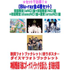 なにわ男子 《3形態同時購入特典付きBlu-rayセット》ND5 ＜初回限定
