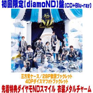 Colorful様【おまとめいたしました】日本盤　輸入盤　21枚セット 先着特典ダイヤモNDスマイル 衣装メタルチャーム(外付) 初回限定