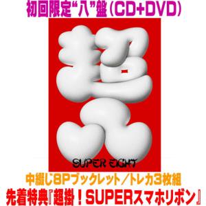 Kreator【サイン入りDVD &Blu-ray付き】限定盤CDセット 先着特典『超置！SUPERカード』(外付) 初回限定“超”盤 デジパック仕様