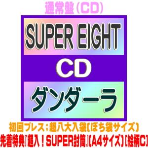 先着特典L判ブロマイド(外付) 郷ひろみ 4CD/Hiromi Go at Nippon