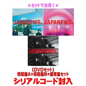 NEWS　CD・DVD 8枚組 変身｜NEWS｜ELOV-Label