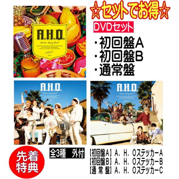●先着特典A.H.O. ステッカー3種(外付)●(DVDセット)初回盤A+初回盤B+通常盤(初回)セ...