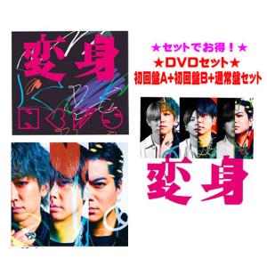 先着特典「NEWSの変身」クリアカ ード(外付)...の商品画像