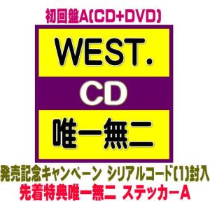 west. 映像付きCD 61Y6uwZFzPL.jpg