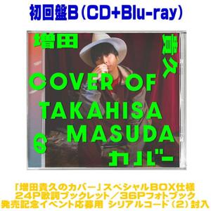 特典付】【新品】 【3形態Blu-ray付セット】増田貴久のカバー (初回盤