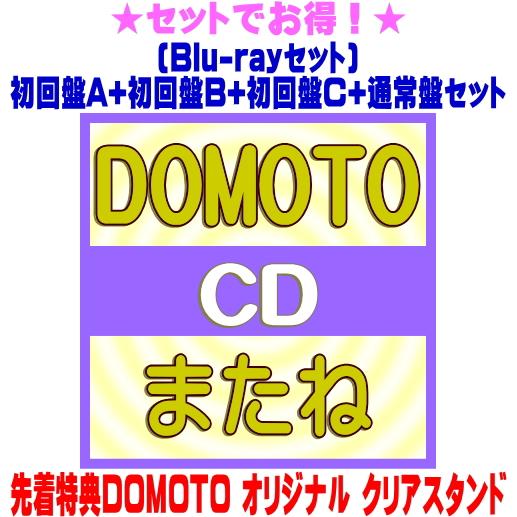 先着特典クリアスタンド(外付)● (Blu-rayセット) 初回盤A+初回盤B+初回盤C+通常盤セッ...